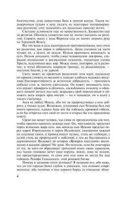Шарлотта Бронте с доставкой по Минску от 70 рублей бесплатно!